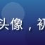 新用户Lucy的用户头像，初次使用平台的年轻用户