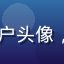 日剧爱好者橙子的用户头像，喜欢日本文化的用户