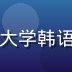 朴智恩，韩语字幕组负责人，首尔大学韩语系毕业，专注韩剧与综艺字幕校对